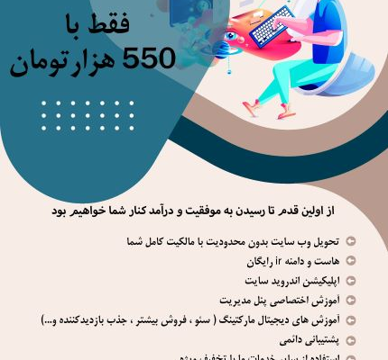 بنر و پوسترهای زیبا و مدرن طراحی کنم