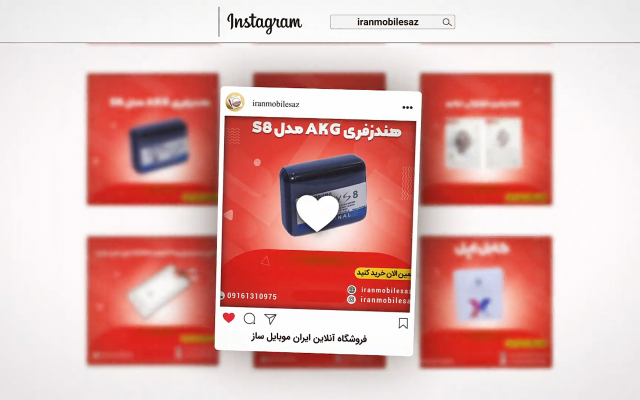 یک تبلیغ زیبا برای پیج اینستاگرام شما درست کنم