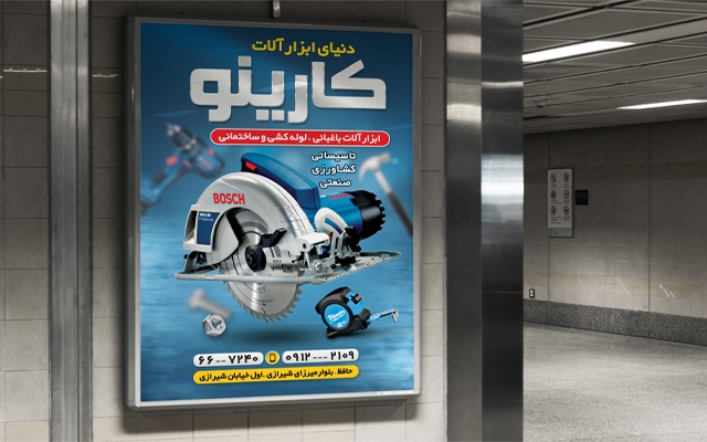 پوستر، بنر، استوری یا اسلایدر تبلیغاتی باکیفیت طراحی کنم⭐⭐⭐⭐⭐