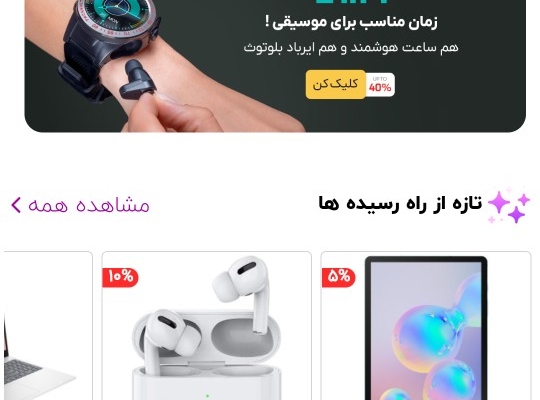 اپلیکیشن فروشگاهی اپن کارت برای اندروید و آی او اس بنویسم
