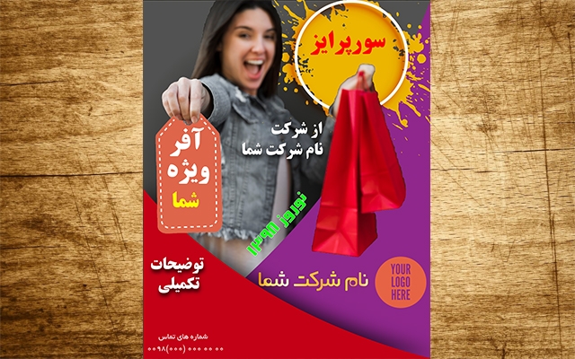 بنر مناسب برای وب سایت و پیج اینستاگرامی شما طراحی کنم