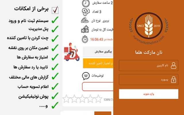 طراحی و پیاده سازی اپلیکیشن های کاربر پسند رو انجام بدم