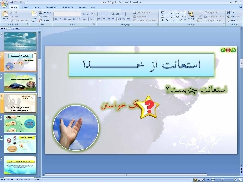 انواع پاور پوینت انجام بدم.