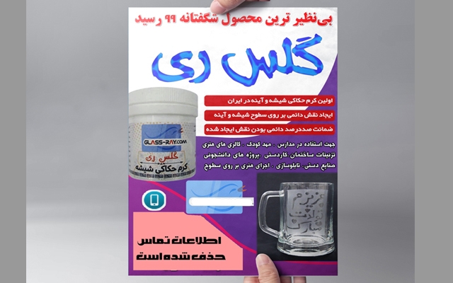 بنر و پوستر درخواستی شمارو براتون طراحی کنم