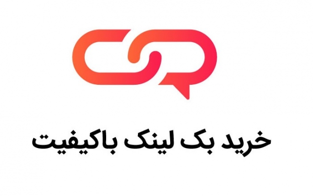 لینک سایت شما را در وبسایتی با دامین آتوریتی بالا قرار بدم