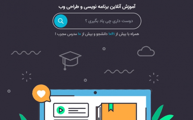 "وب سایت" کسب و کار شما رو در (12) روز طراحی کنم [+هدیه ویژه]