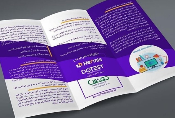 لذت داشتن یک طراحی کاتالوگ ایده آل را به شما نشان دهم :)