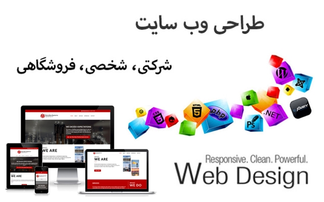 طراحی وب سایت انجام بدم