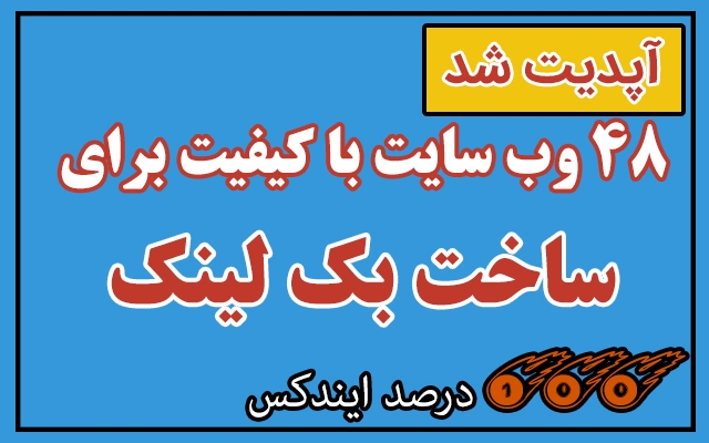 اشتراک وب سایت های ابزار سئو (Moz + Kwfinder + Semrush و …) رو یکجا بهتون بدم