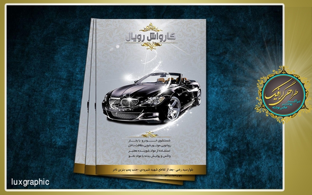 برای تبلیغ کسب و کار شما، تراکت ،بنر و پوستر طراحی کنم