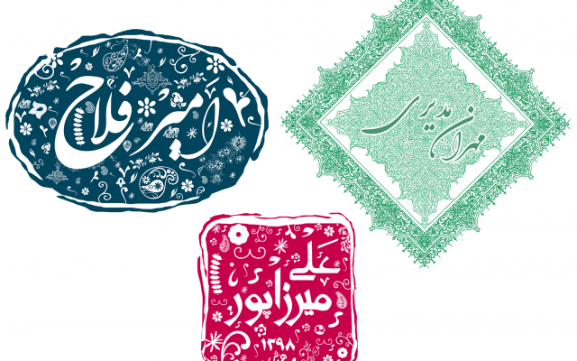 مهر خاتم اسم یا کسب و کار شما رو + (موک آپ رایگان) به صورت زیبا بسازم