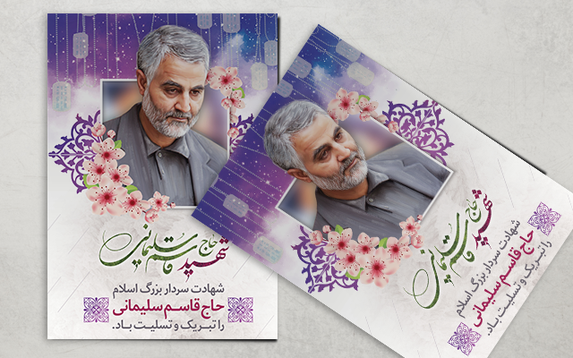 پوستر و تراکت برای شما طراحی کنم