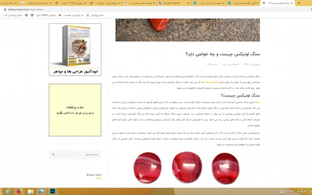 تبلیغات شما را در یک سایت با رتبه یک گوگل انجام دهم