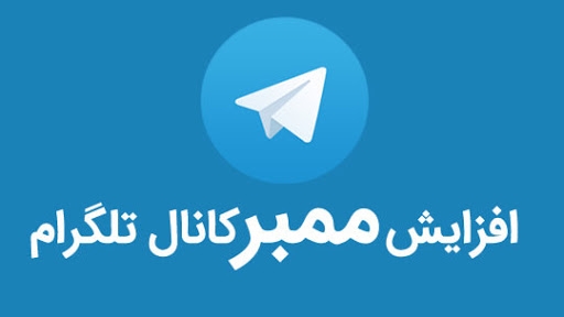 برای کانالتون ممبر خوب و باکیفیت بیارم !!