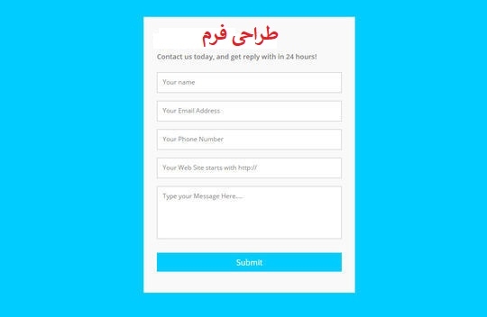 فرم های آنلاین برای نظر سنجی یا دریافت هرنوع اطلاعات از کاربر براتون درست کنم
