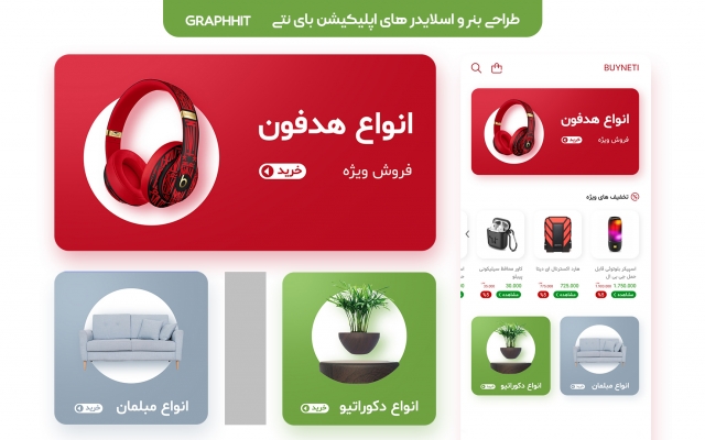 بنر و اسلایدر شما رو طراحی کنم