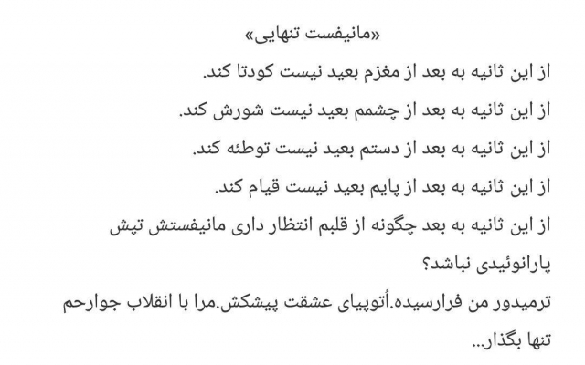 نوشتن متون ادبی کوتاه و بلند در تمام ژانرها با المان های دلخواه شما رو انجام بدم