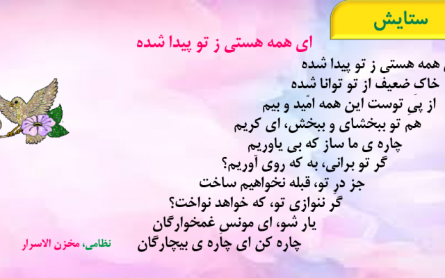 پاورپوینت اون طور که شما می خواین براتون درست کنم