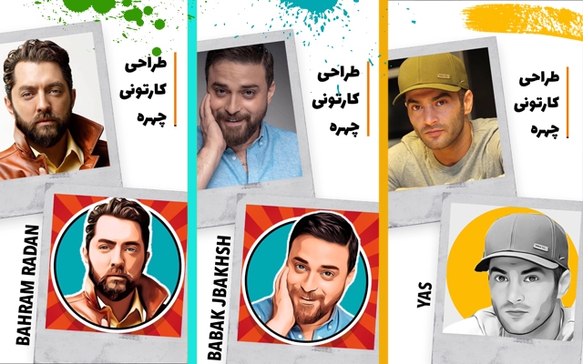 روتوش و اصلاح  تصاویر ، ساخت پروفایل جذاب کارتونی