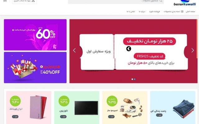 برای شما سایت  طراحی کنم که از طریق اون بتونی درآمدت رو چند برابر کنی !