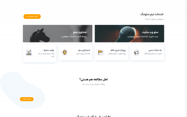 طراحی سایت وردپرسی انجام بدم