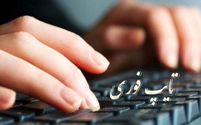 متن دست نویس  و عکس را به متن در ورد تبدیل کنم