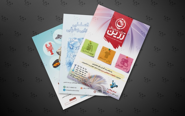 تراکت، پوستر، بروشور شیک و زیبا طراحی کنم