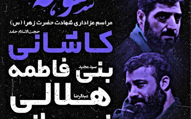 اطلاعیه و پوستر مذهبی طراحی کنم