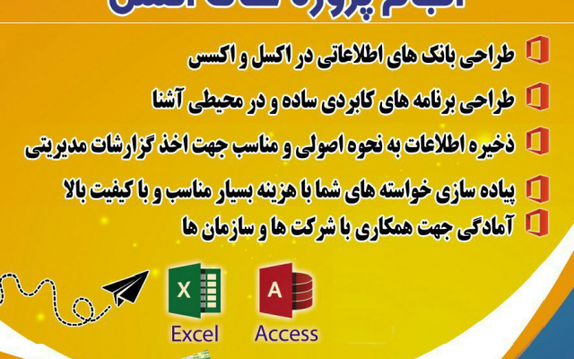 پروژه های اکسل ساده - تخصصی و فنی شما را انجام دهم.