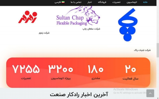 ساخت صفر تا صد انواع سایت های شرکتی، خبری، فروشگاهی، دو زبانه را انجام بدم