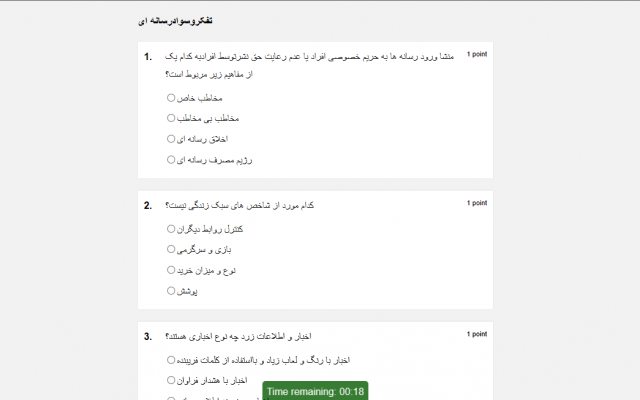 آزمون های آنلاین براتون ایجادکنم
