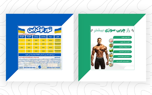 پست اینستاگرام طراحی کنم.