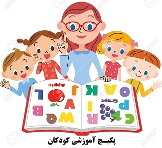 پکیج دوره آموزشی زبان انگلیسی (فیلم آموزشی) را ویژه کودکان و بزرگسالان ارائه دهم