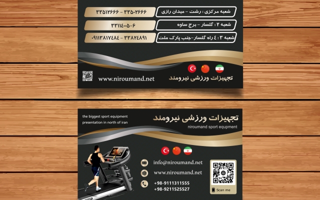 کارت ویزیت شما رو طراحی کنم
