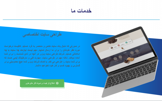 سایتی بینظیر طراحی کنم