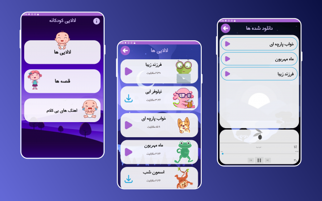 برنامه اندرویدی با رابط کاربری بروز و زیبا بسازم