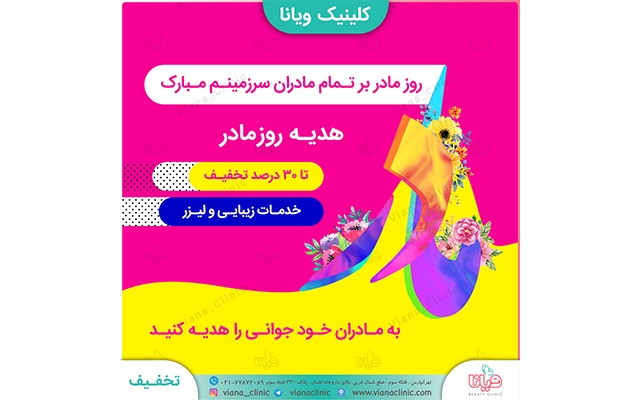 بنـر تبلیغاتـی (گیـف) به صـورت مـوشن گرافـی بـسازم
