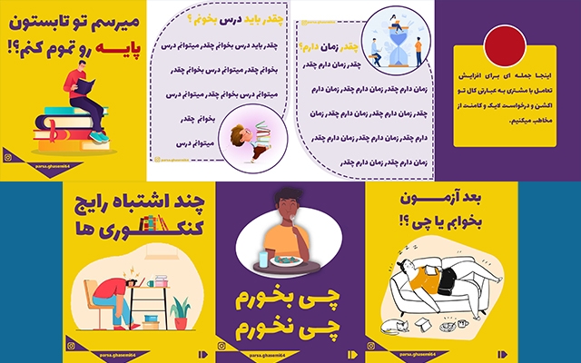 طراحی های مربوط به اینستاگرامتون رو انجام بدم