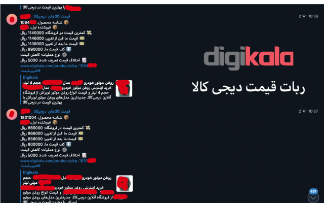 اسکریپت ربات تغییر قیمث خودکار محصول فروشندگان دیجی کالا رو در اختیارتون بذارم