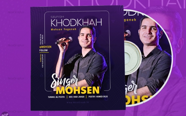 کاور موزیک خلاقانه طراحی کنم.