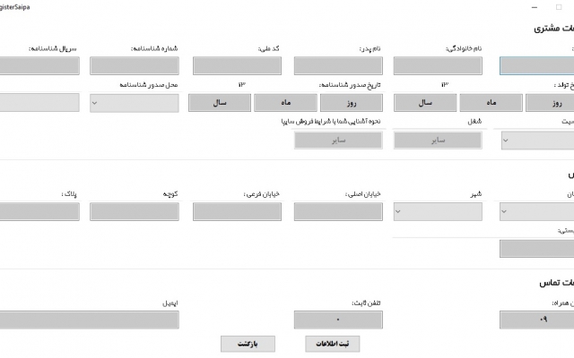 برنامه نویسی نرم افزار برای سیستم عامل ویندوز انجام بدم
