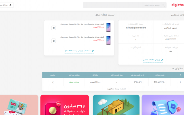 فروشگاه اختصاصی با لاراول با امکانات اولیه قابل ارتقا طراحی کنم
