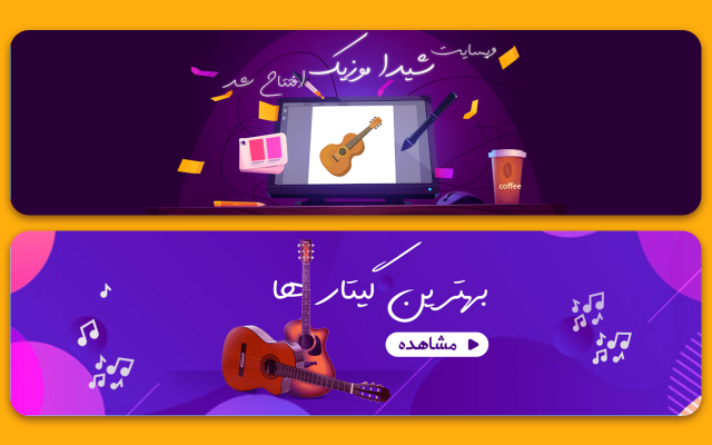بنر تبلیغاتی مناسب برای شما طراحی کنم