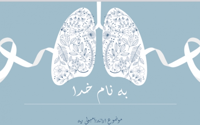 براتون پاورپوینت در حیطه علوم پزشکی درست کنم