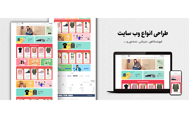 طراحی انواع وب سایت انجام بدم