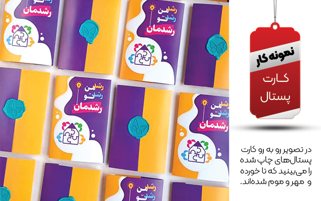 بروشور و کاتالوگ و کارت پستال شما را طراحی کنم