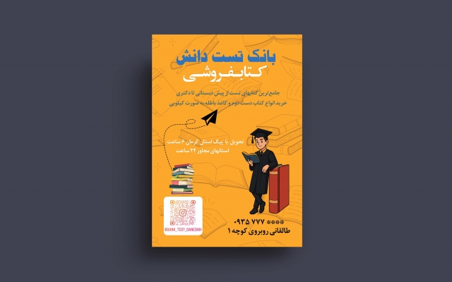 برای شما تراکت، بنر و پوستر طراحی کنم.