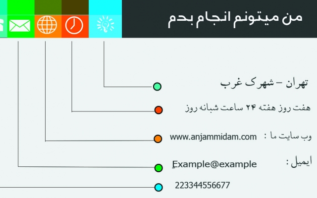 کارت ویزیت شیک ،مدرن و در عین حال ساده و تاثیر گذار براتون طراحی کنم.