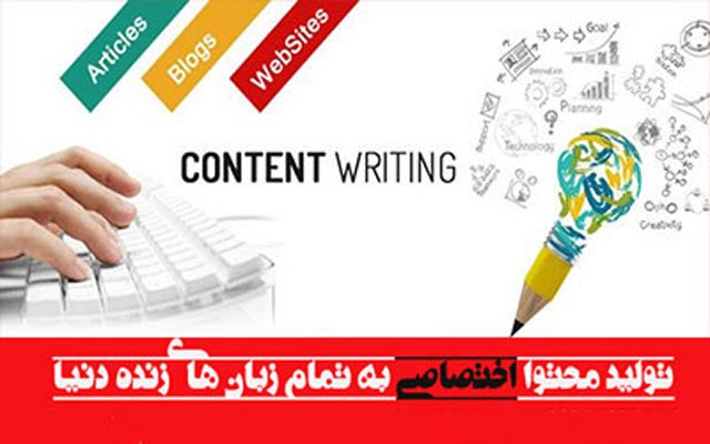 تولید محتوا به زبان : انگلیسی-هلندی-فرانسوی-آلمانی-ایتالیایی-پرتغالی انجام بدم