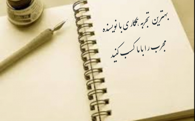 هر نوع داستان و متن مورد نظر شما را بنویسم